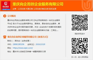 兩江新區信息技術咨詢公司注冊報價解析 費用、流程與注意事項