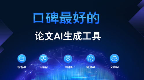 2025年學術寫作工具使用觀察 信息技術驅動下的多維度科研探索新生態